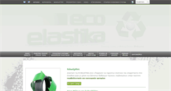 Desktop Screenshot of ecoelastika.gr